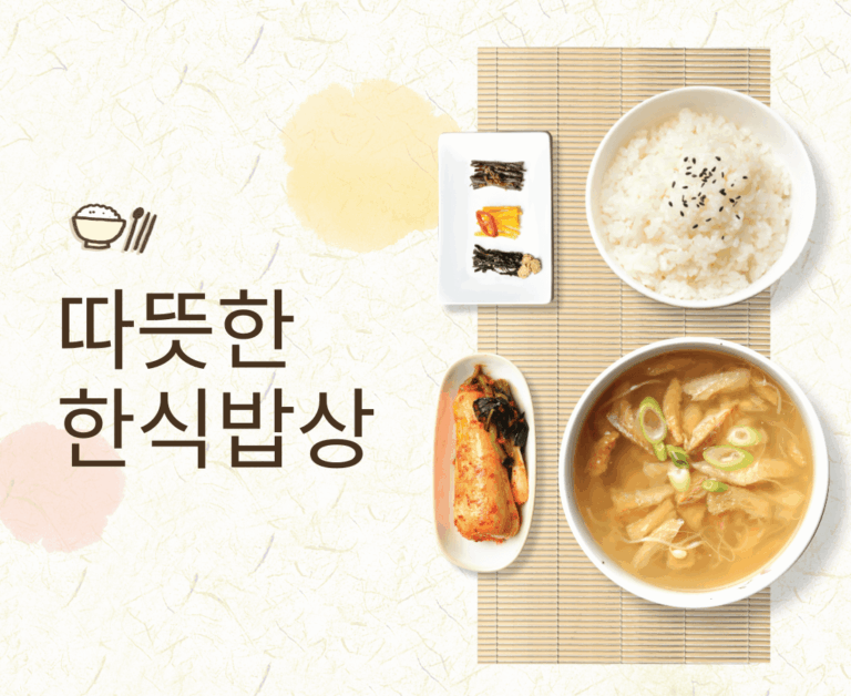 한식당 창업 메뉴 구성부터 인테리어까지 성공 맛집 만들기