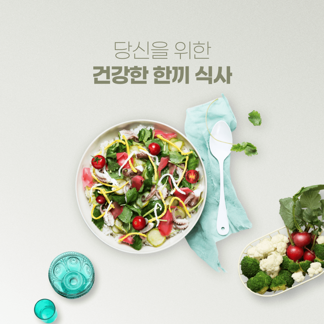 건강한외식메뉴 가심비 저속노화 5가지 실천법 건강한외식메뉴 가심비 저속노화 5가지 실천법