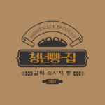 빵집 창업 개인 운영 VS 프랜차이즈 2025 비교 장점 단점 전망