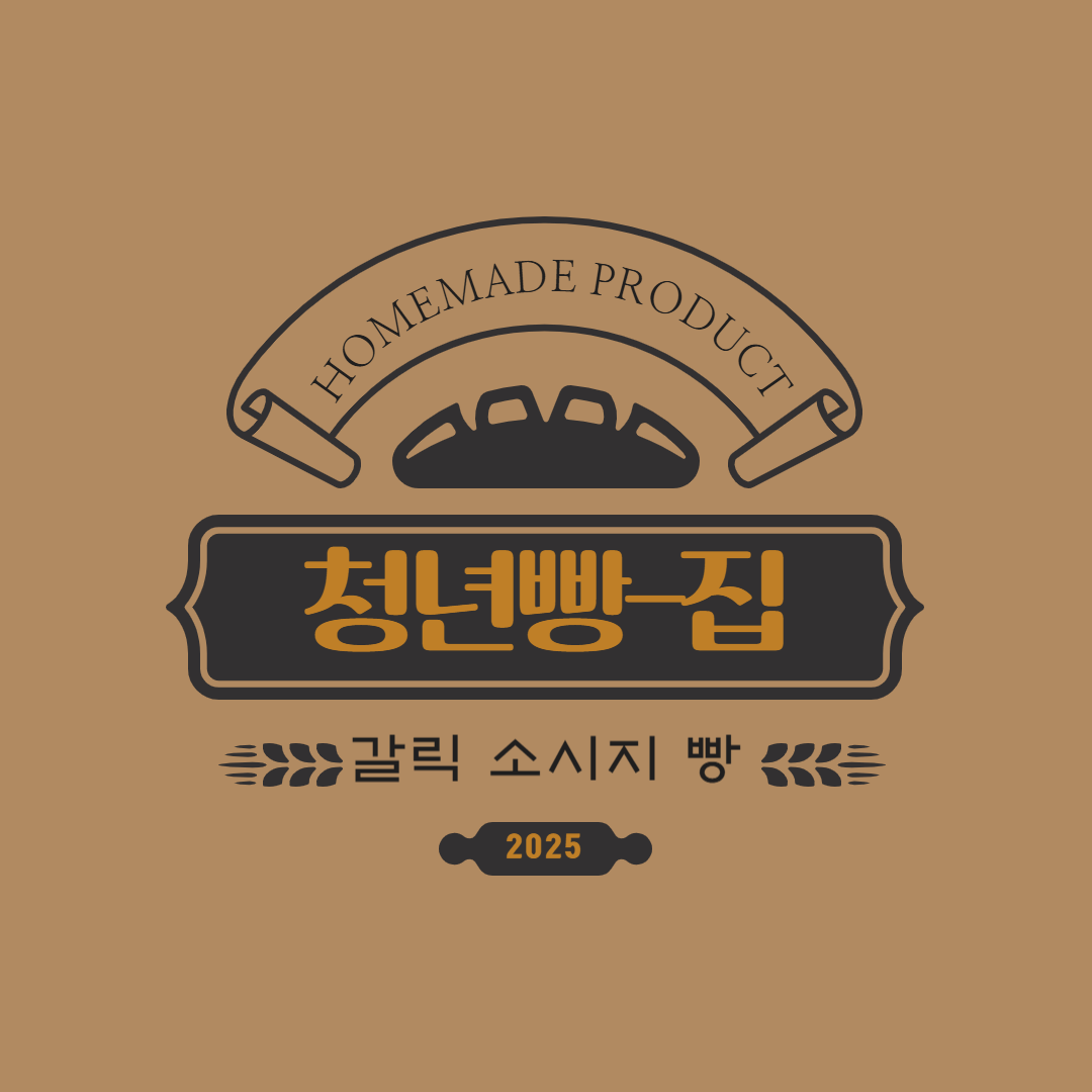 빵집 창업 개인 운영 VS 프랜차이즈 2025 비교 장점 단점 전망 빵집 창업 개인 운영 VS 프랜차이즈 2025 비교 장점 단점 전망